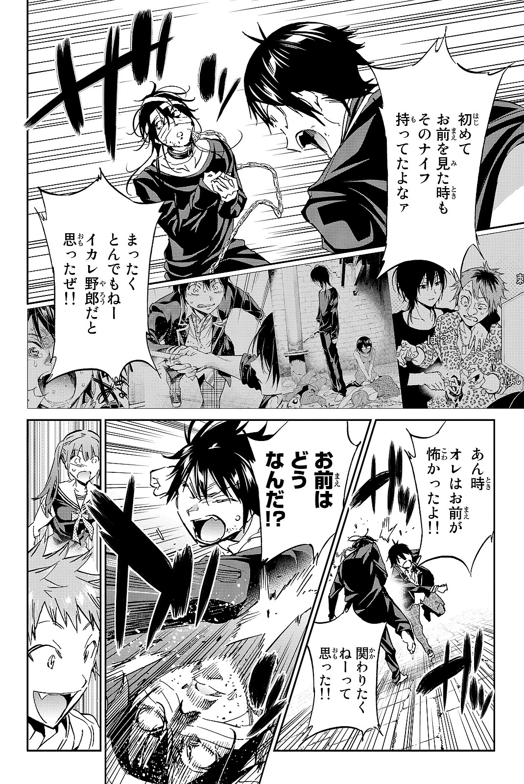 Real Account - Chapter 100 - Page 6