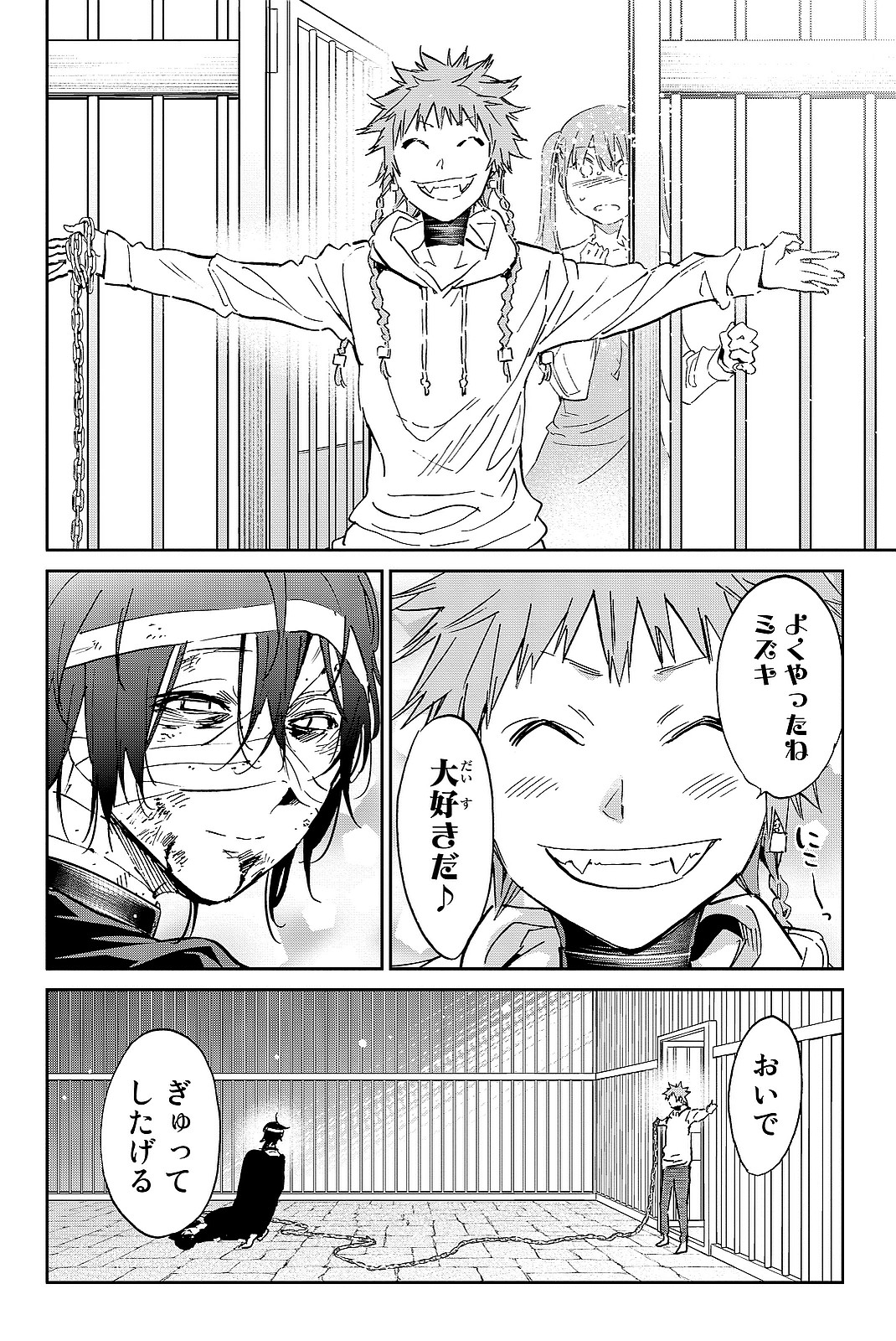 Real Account - Chapter 101 - Page 10