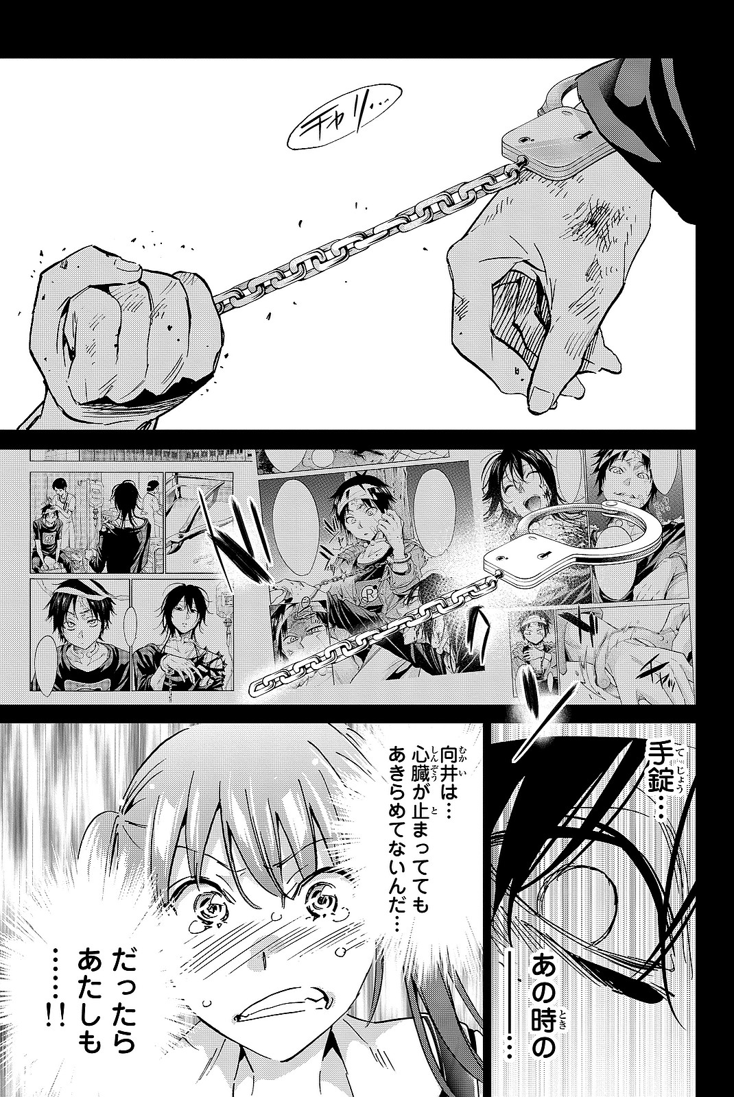 Real Account - Chapter 101 - Page 13