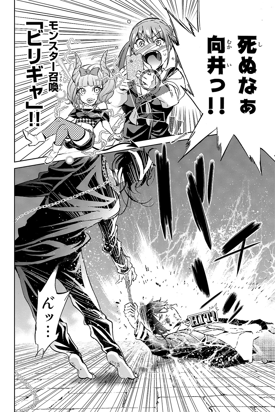 Real Account - Chapter 101 - Page 14