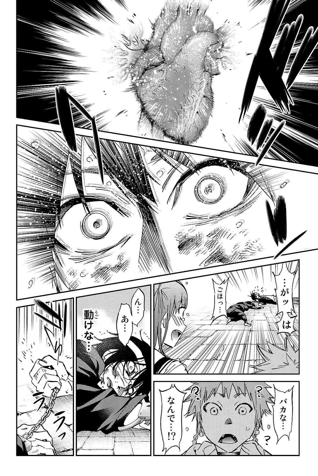 Real Account - Chapter 101 - Page 16