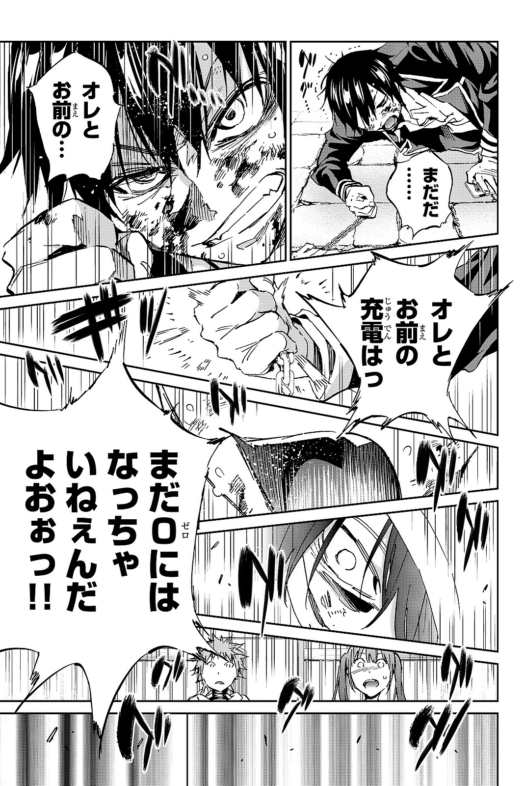 Real Account - Chapter 101 - Page 17