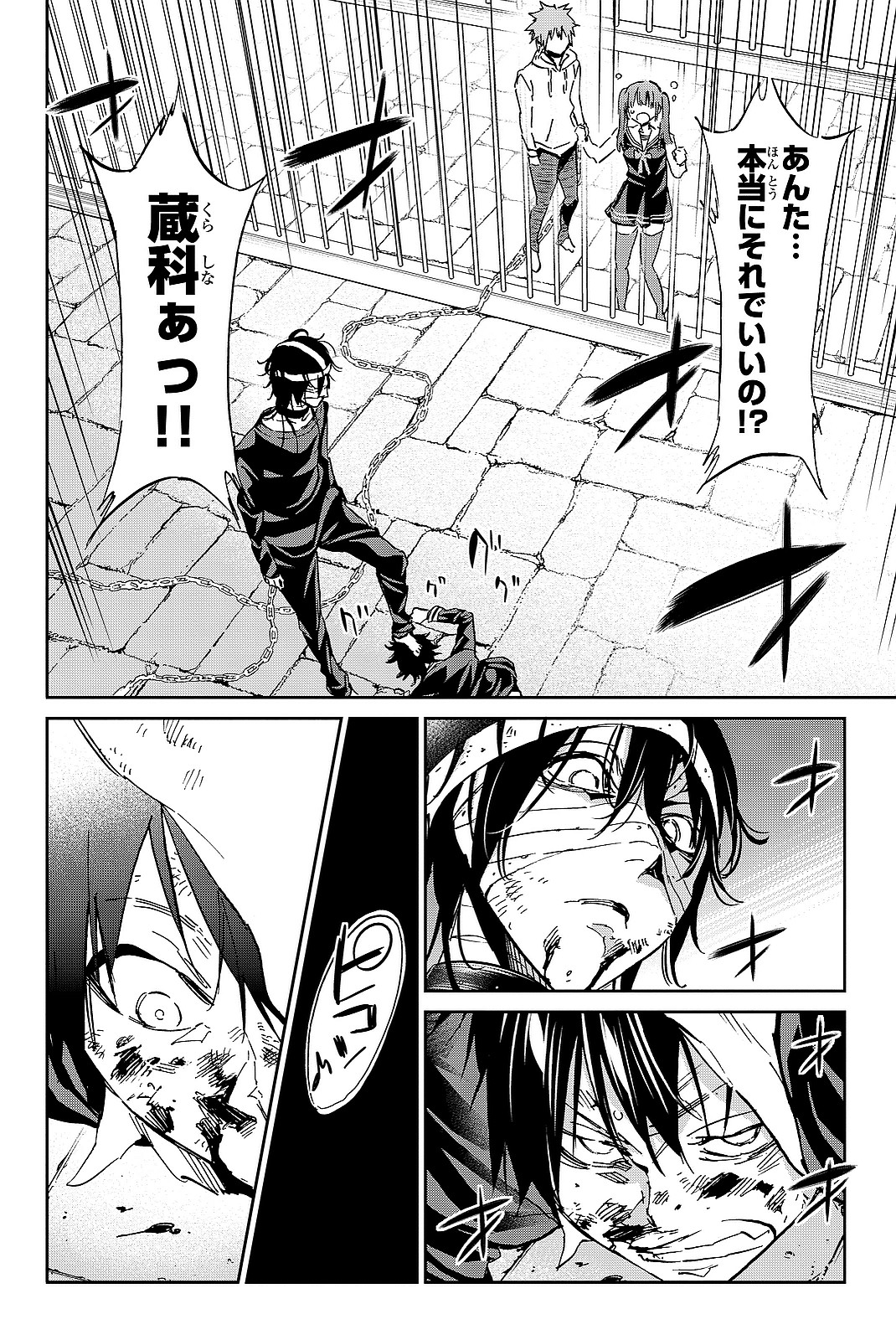 Real Account - Chapter 101 - Page 2