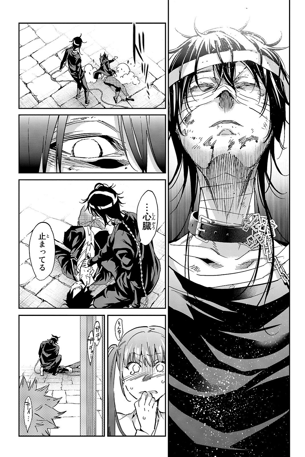 Real Account - Chapter 101 - Page 9