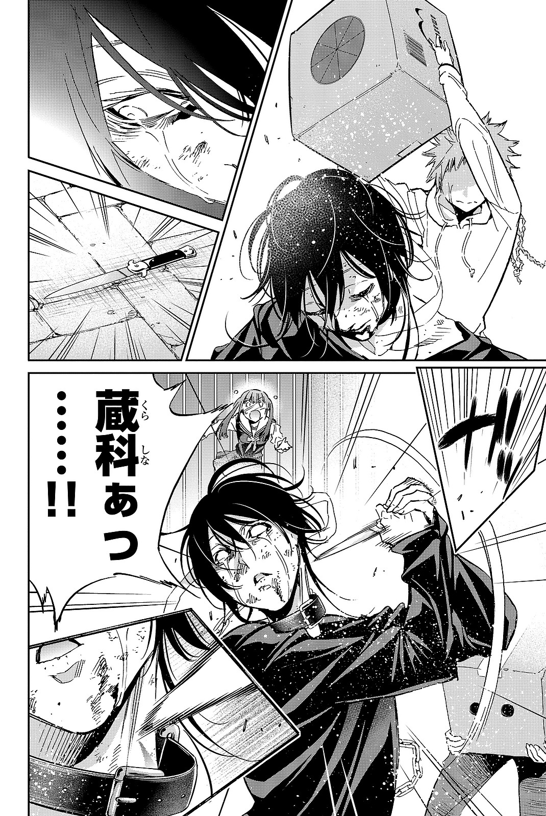 Real Account - Chapter 102 - Page 10