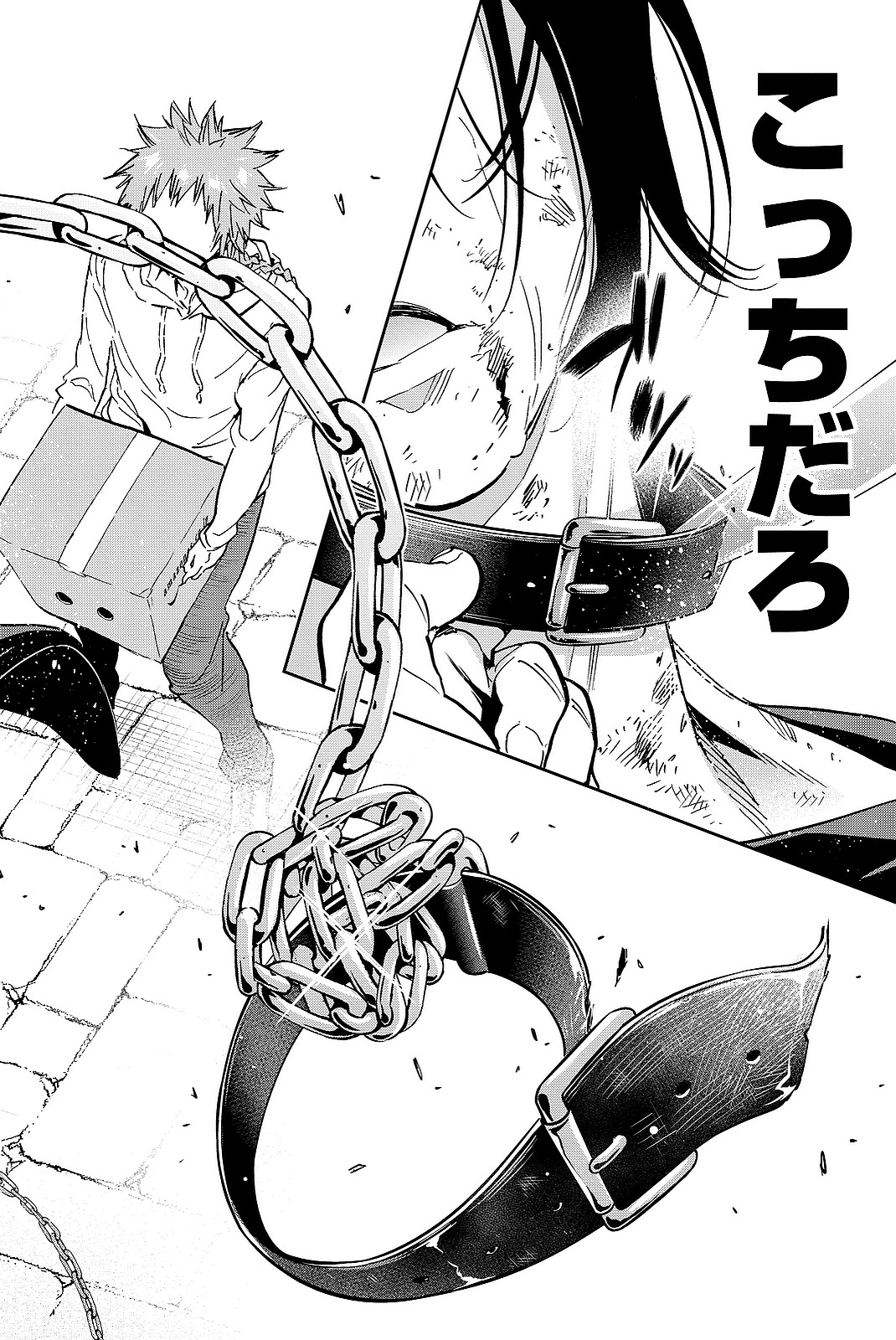 Real Account - Chapter 102 - Page 12