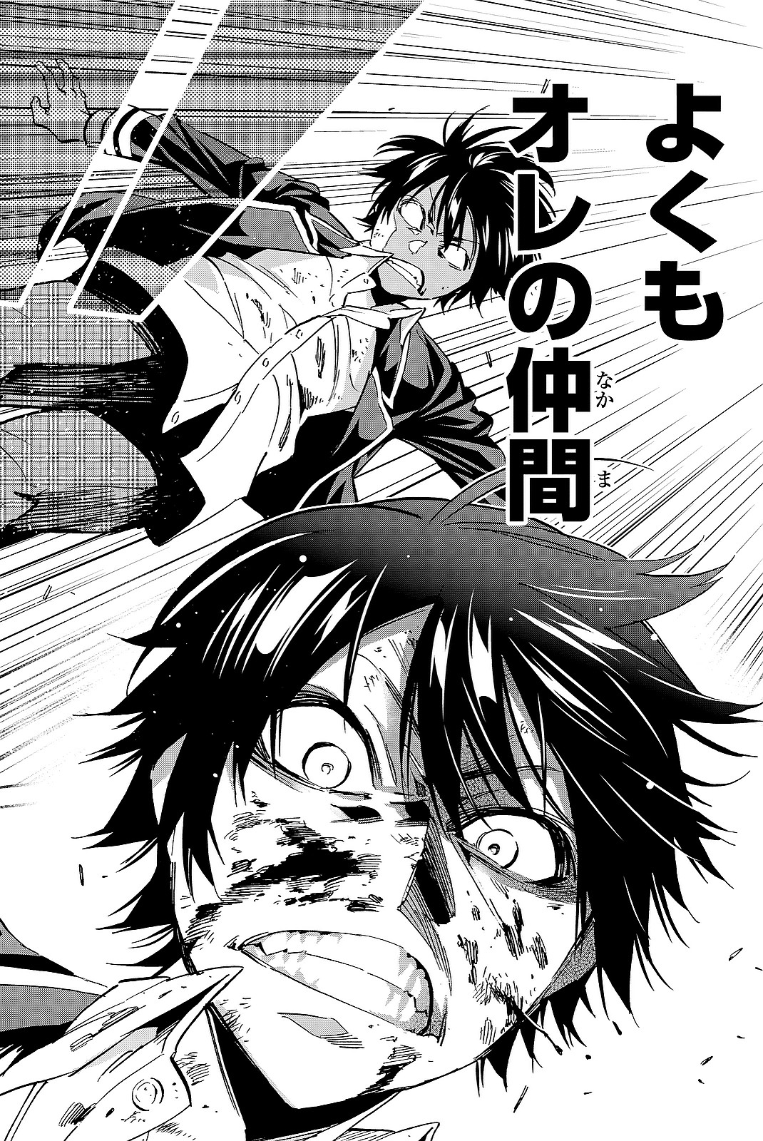 Real Account - Chapter 102 - Page 14