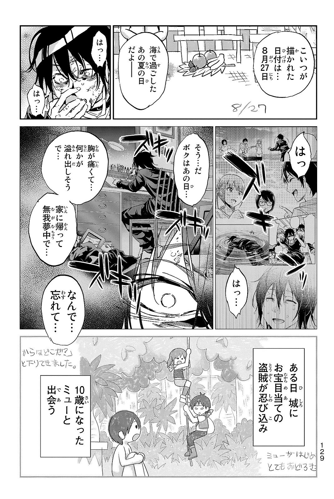 Real Account - Chapter 102 - Page 3