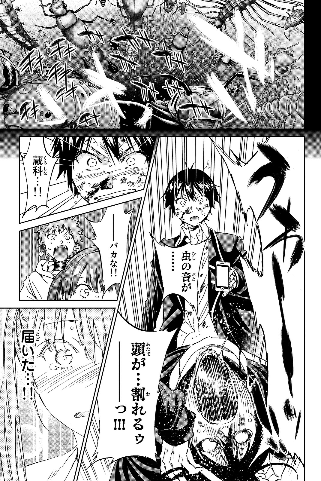 Real Account - Chapter 102 - Page 5