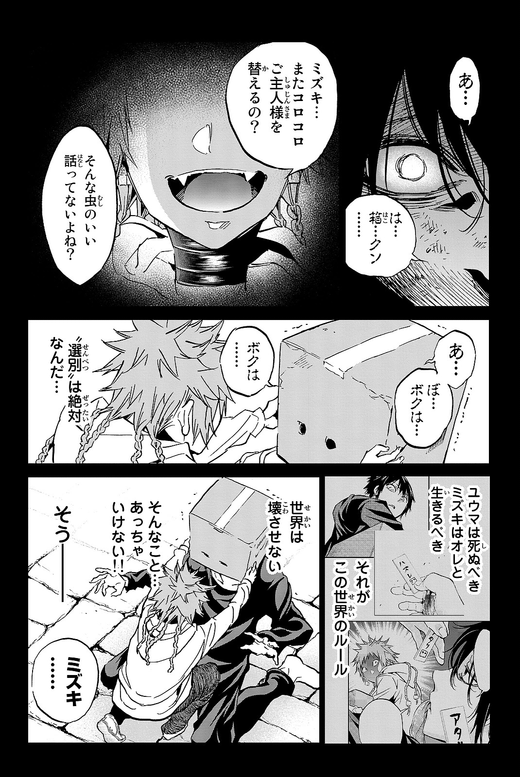 Real Account - Chapter 102 - Page 8