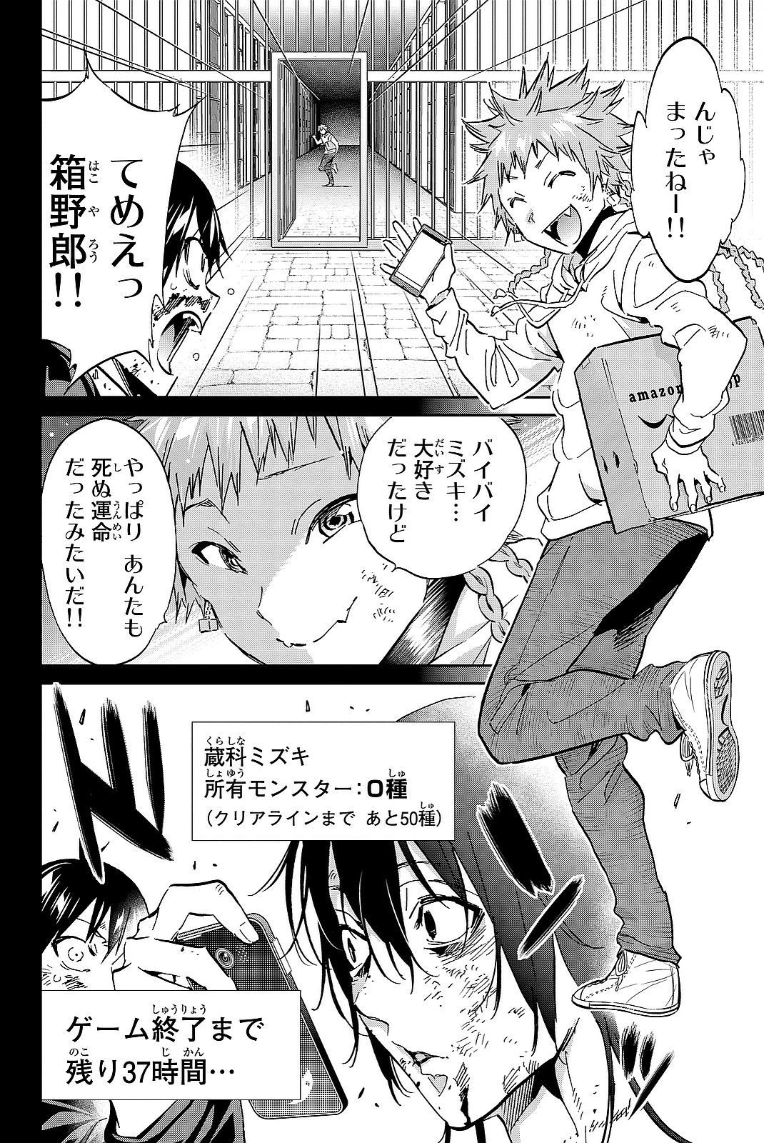 Real Account - Chapter 103 - Page 4