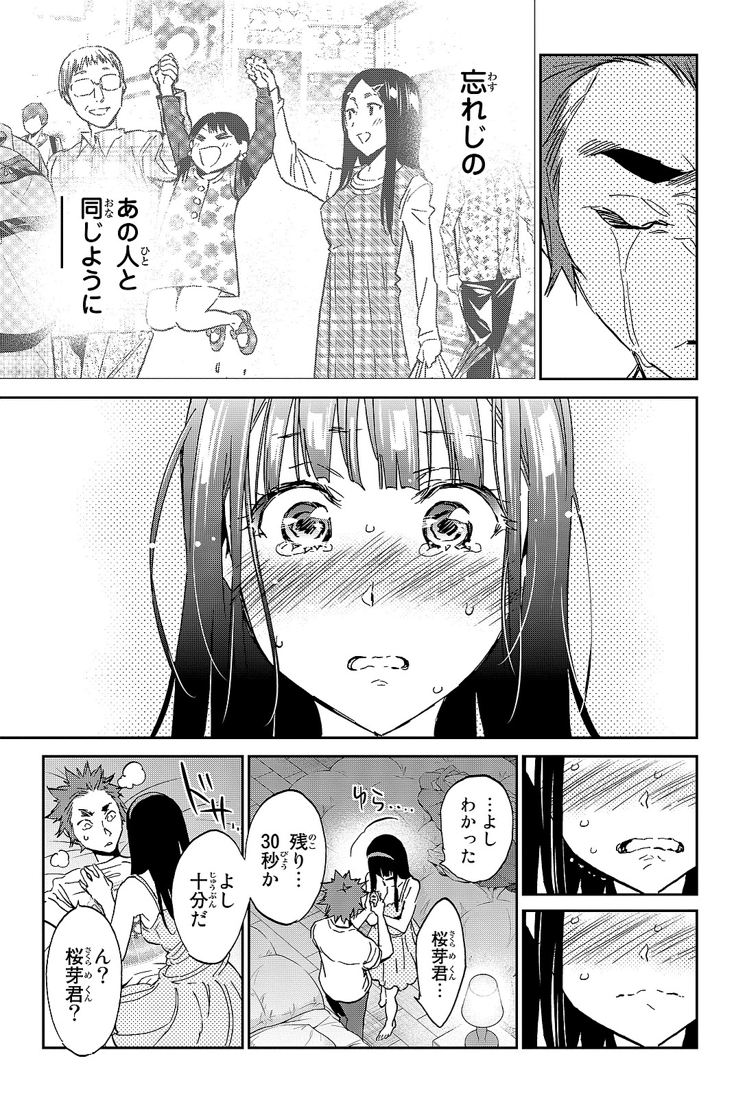 Real Account - Chapter 104 - Page 11