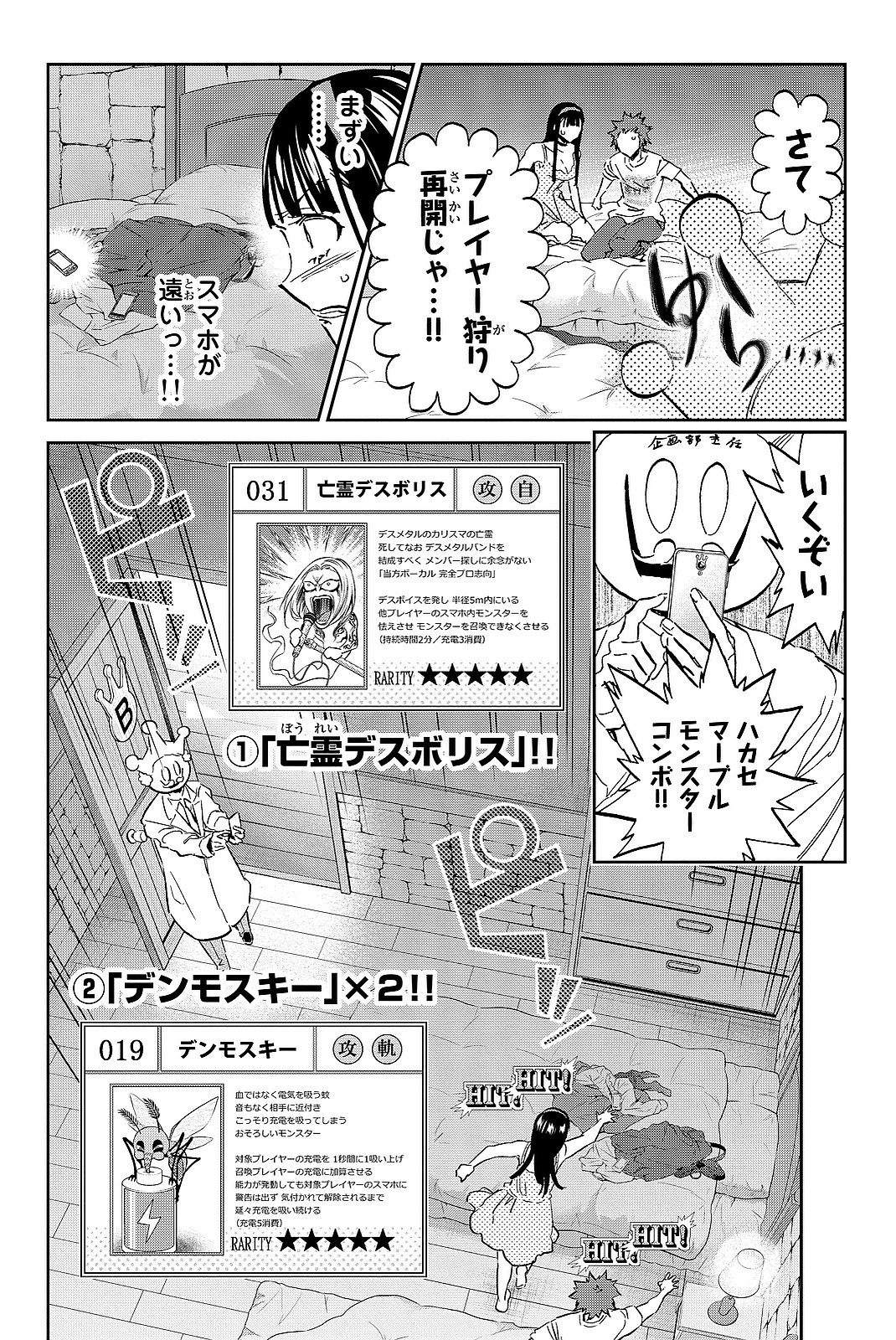 Real Account - Chapter 104 - Page 2