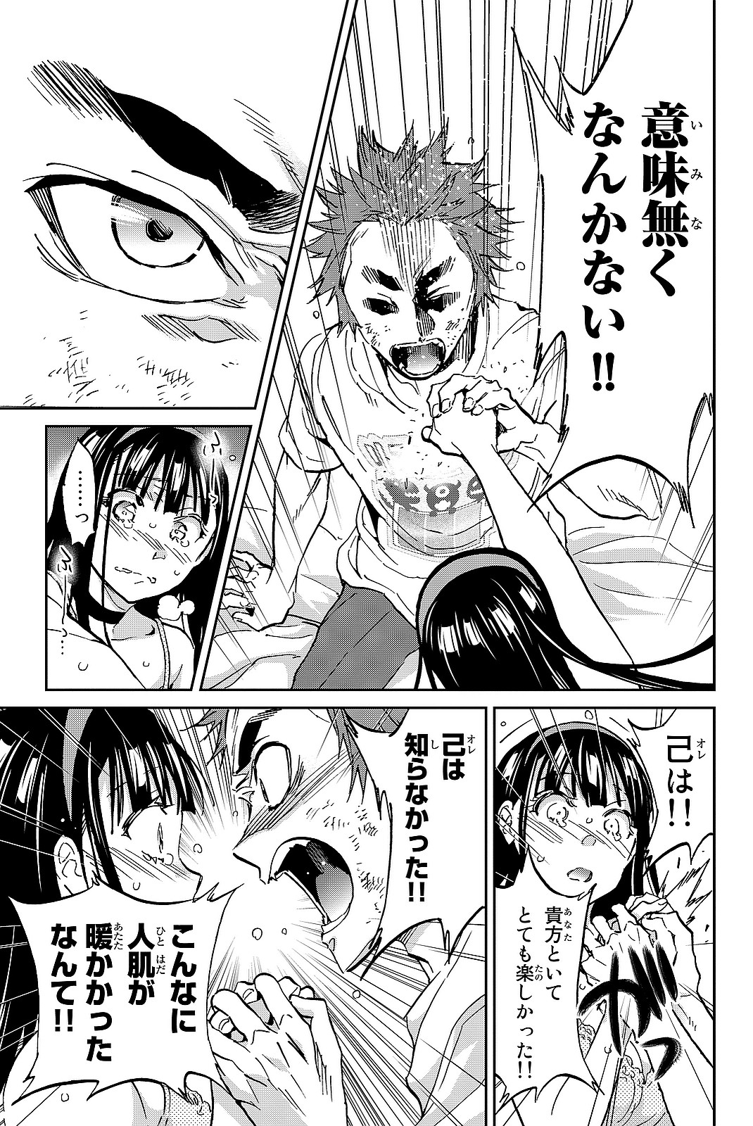 Real Account - Chapter 104 - Page 9