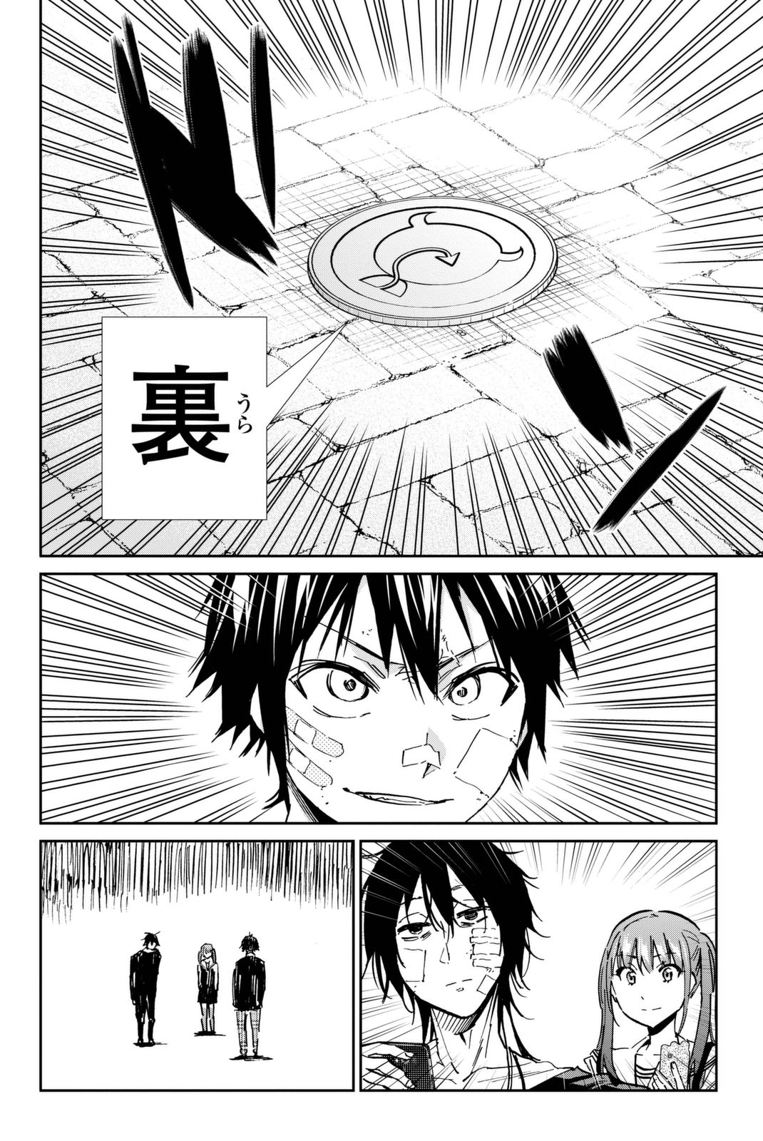 Real Account - Chapter 105 - Page 14