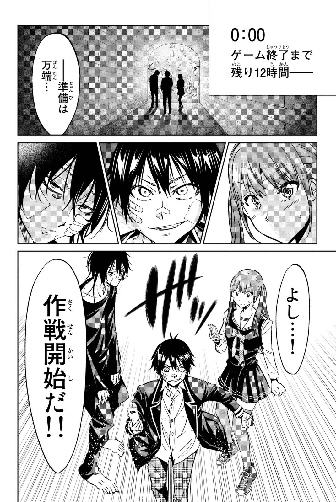 Real Account - Chapter 105 - Page 19