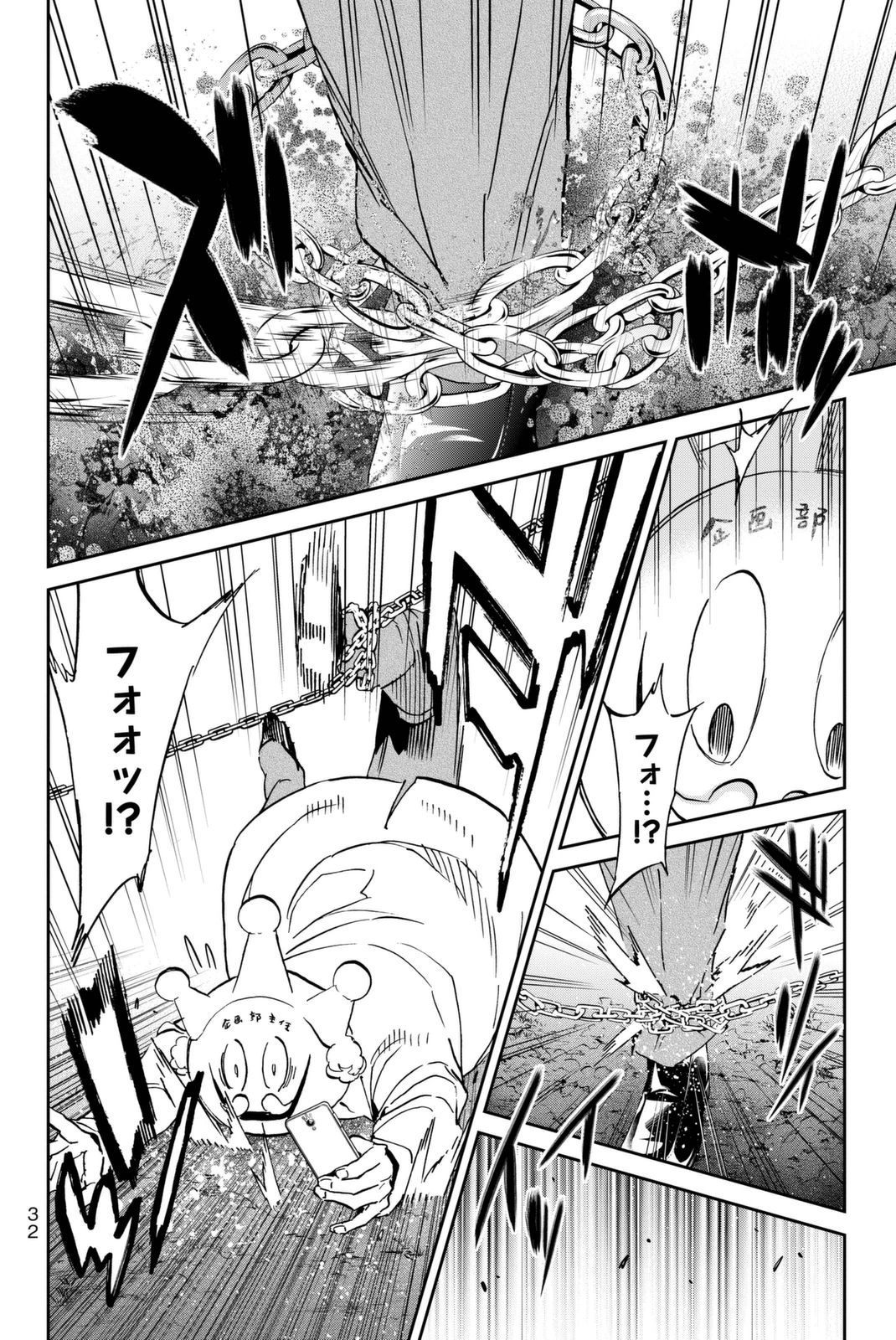 Real Account - Chapter 106 - Page 10