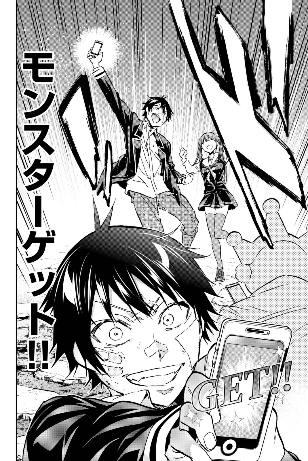 Real Account - Chapter 106 - Page 16