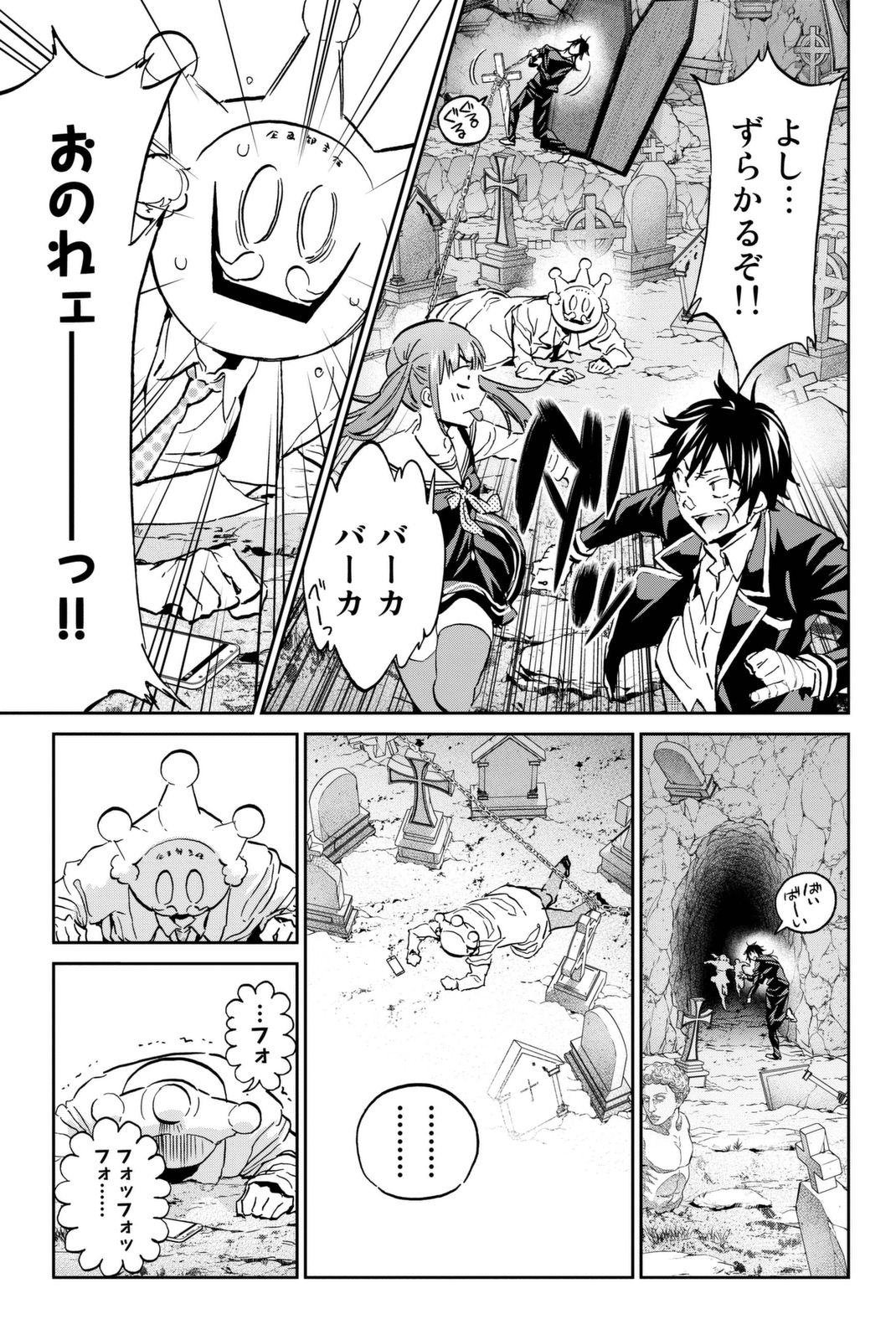 Real Account - Chapter 106 - Page 17