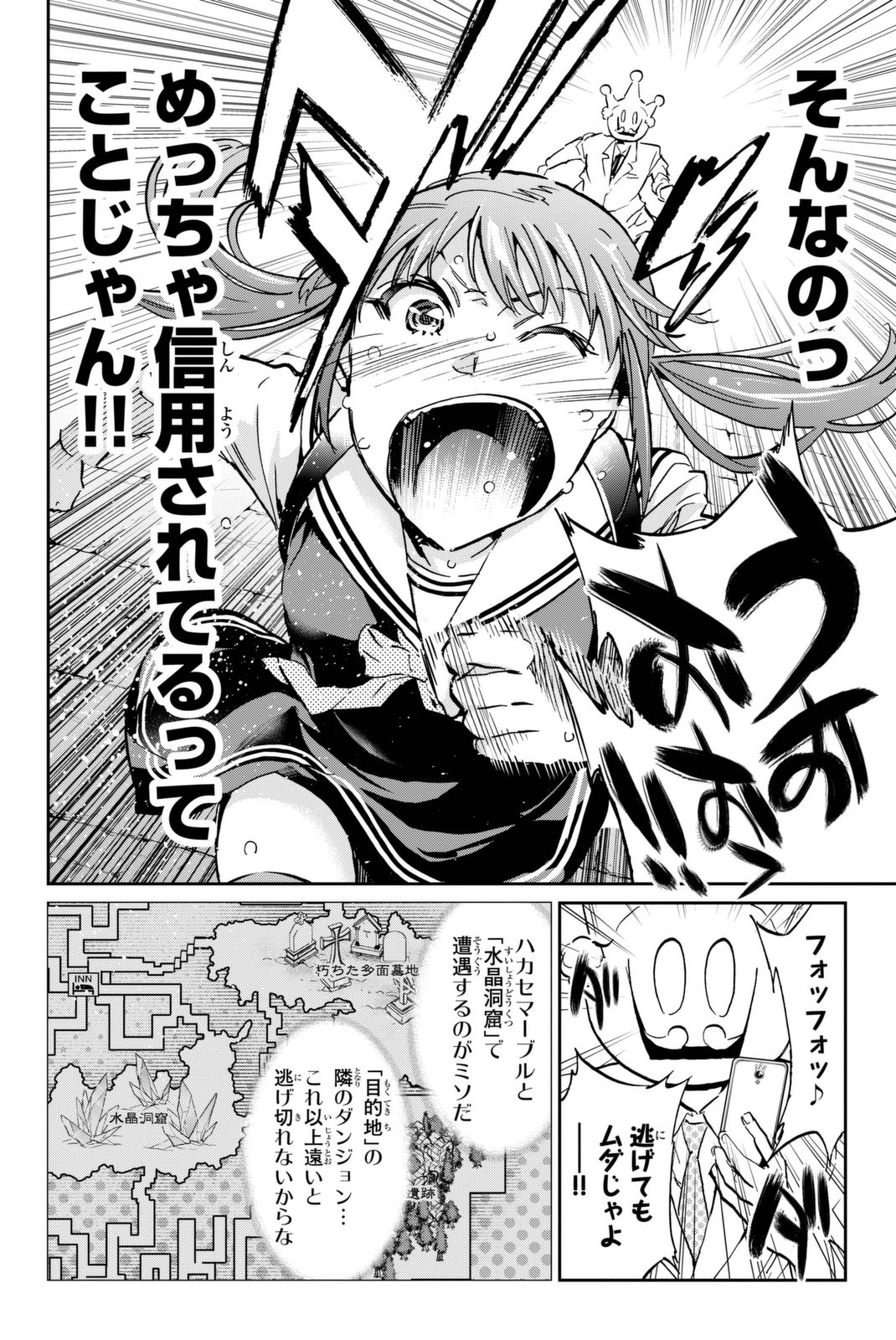 Real Account - Chapter 106 - Page 6