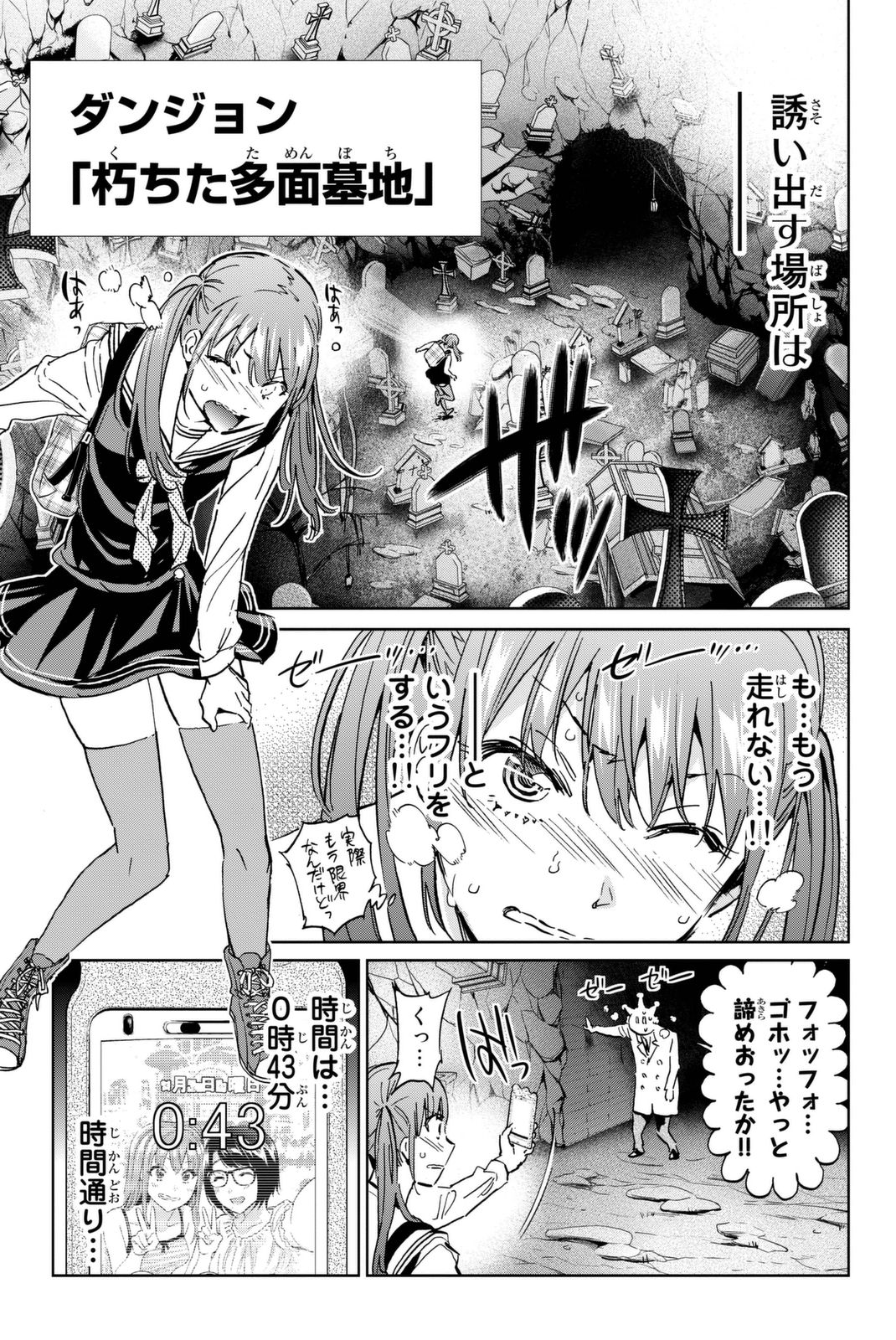 Real Account - Chapter 106 - Page 7