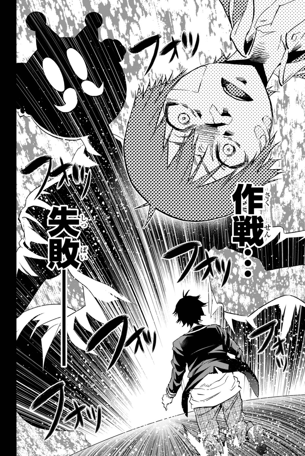 Real Account - Chapter 107 - Page 16