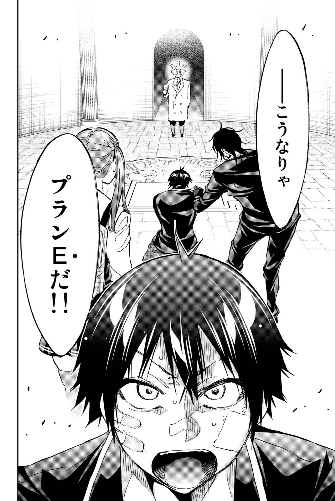 Real Account - Chapter 107 - Page 18