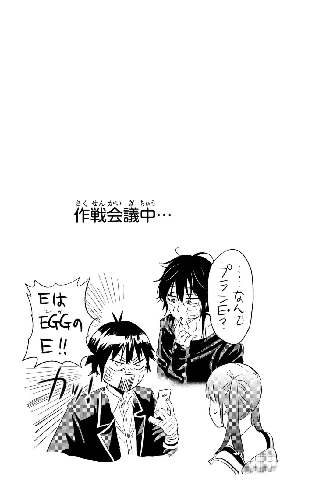 Real Account - Chapter 107 - Page 21