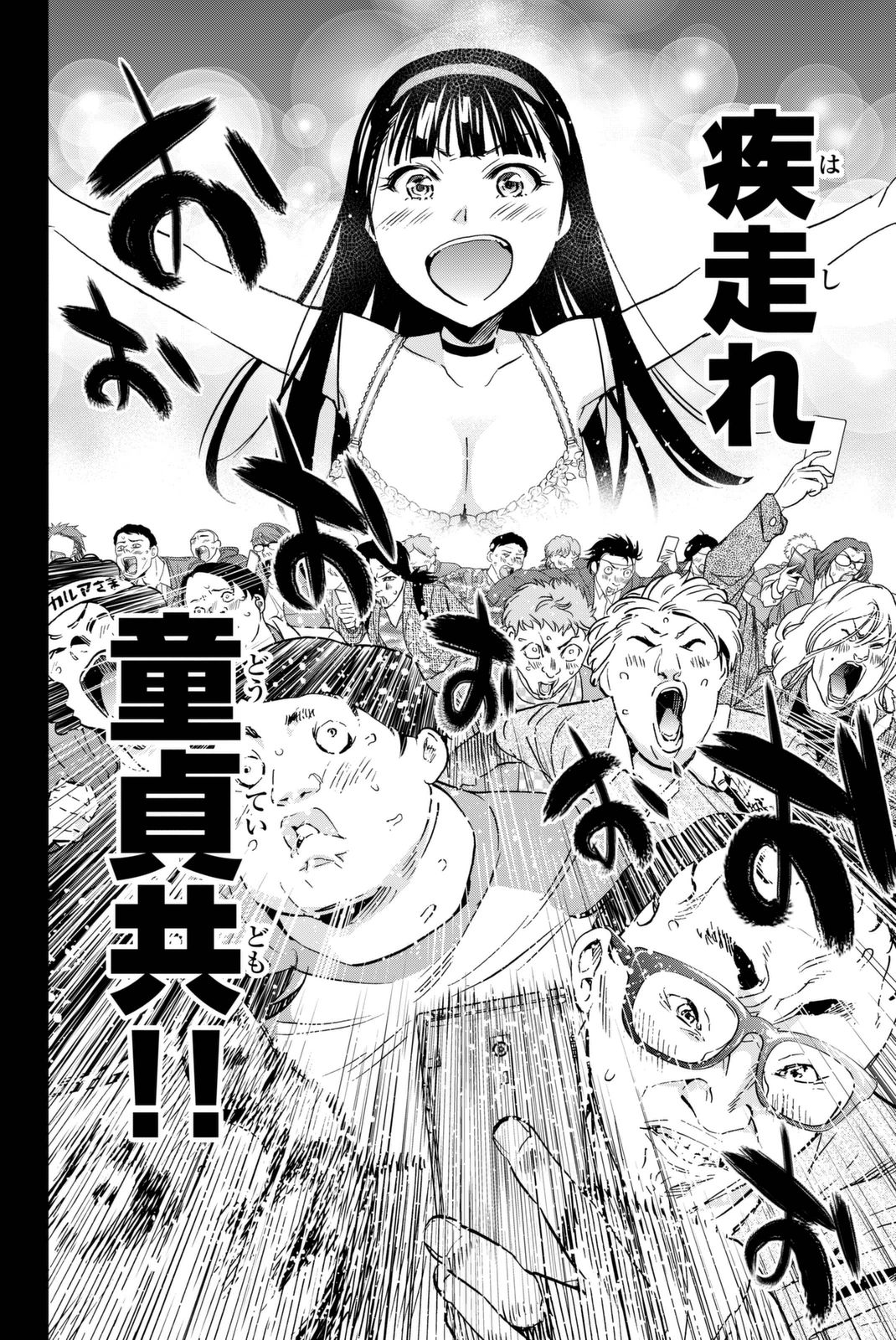 Real Account - Chapter 108 - Page 18