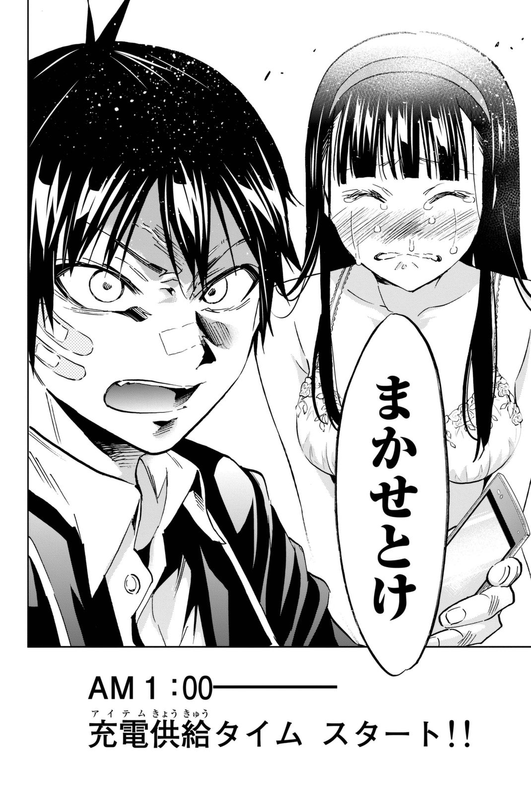 Real Account - Chapter 108 - Page 20