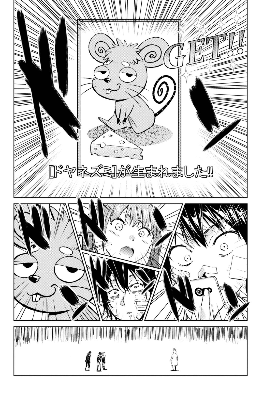 Real Account - Chapter 108 - Page 6