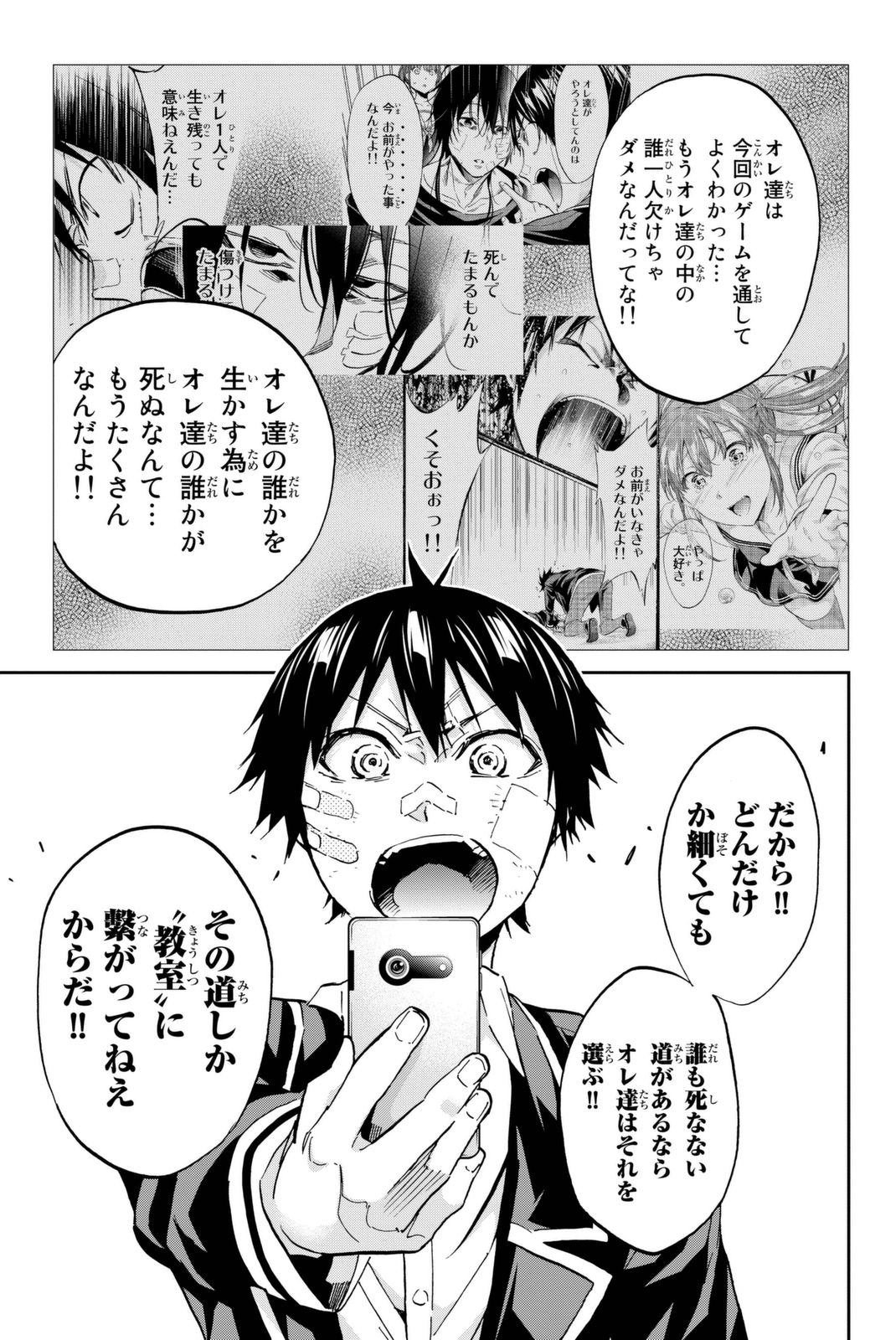 Real Account - Chapter 109 - Page 17