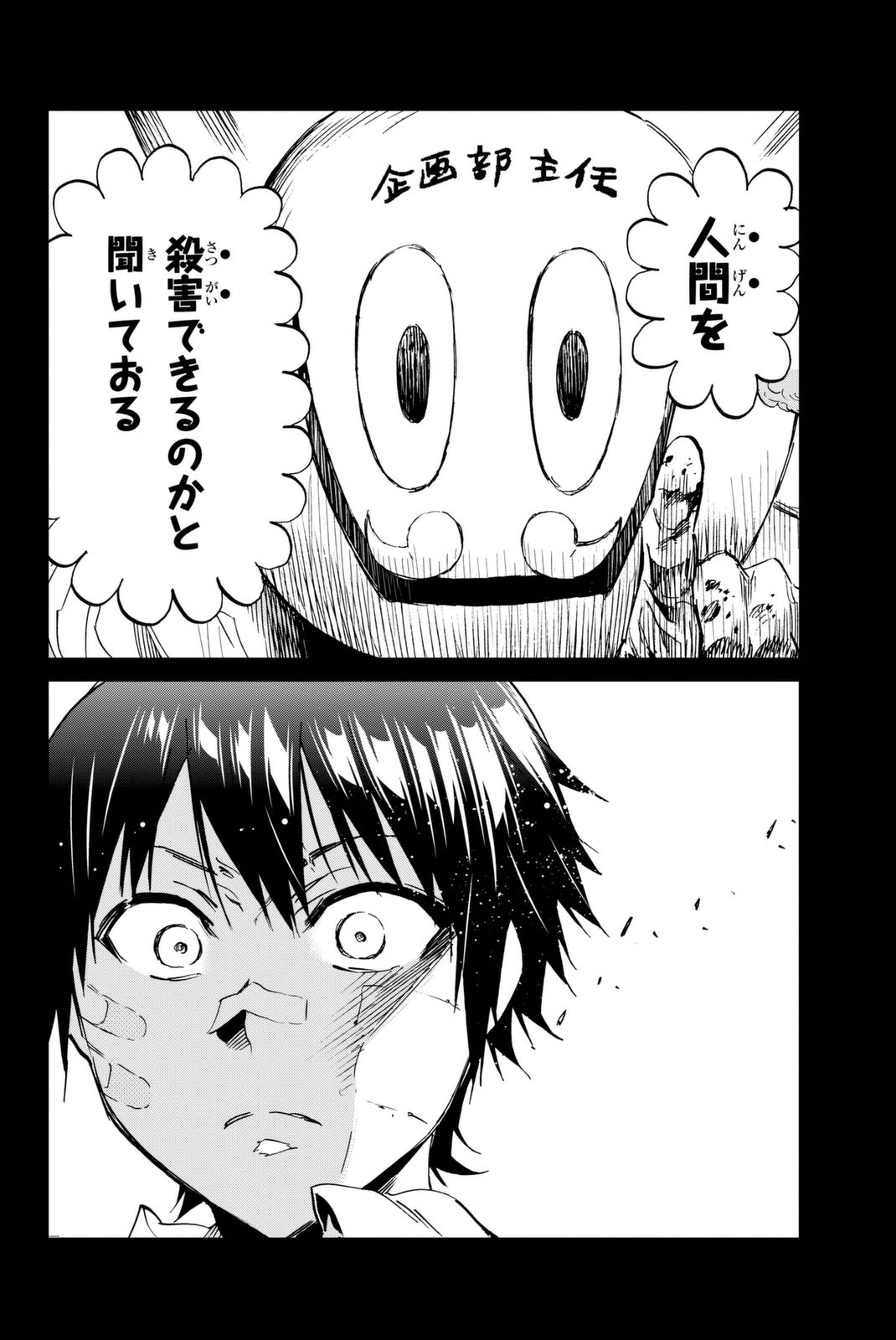 Real Account - Chapter 109 - Page 22