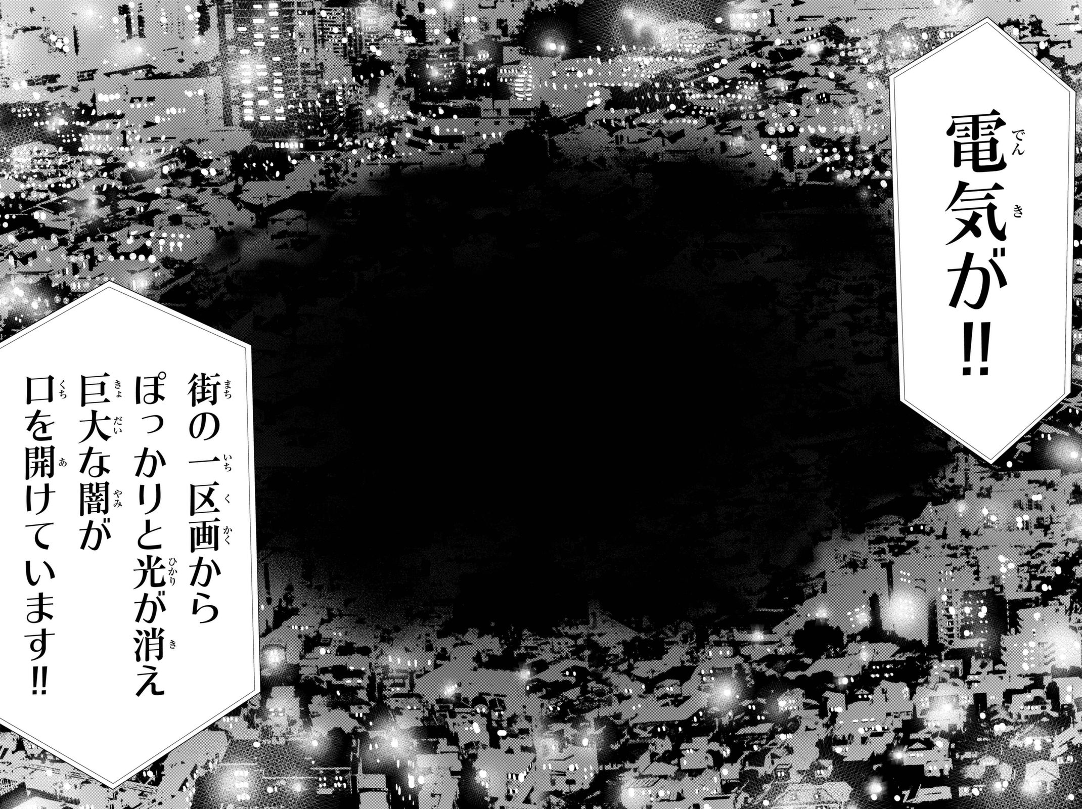 Real Account - Chapter 109 - Page 6