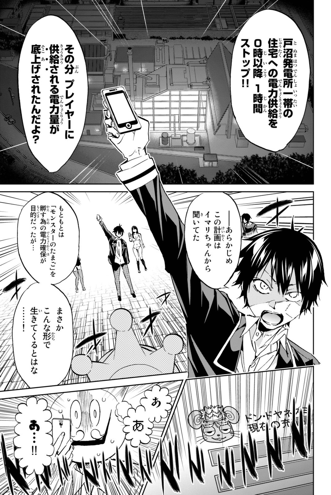 Real Account - Chapter 109 - Page 8