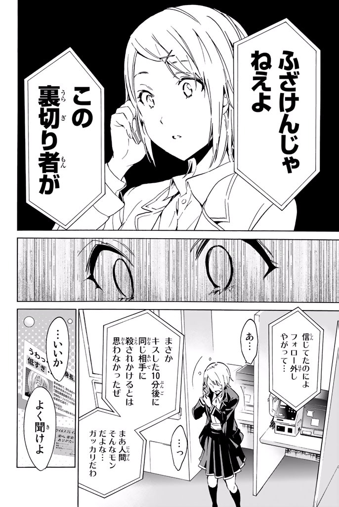 Real Account - Chapter 11 - Page 12