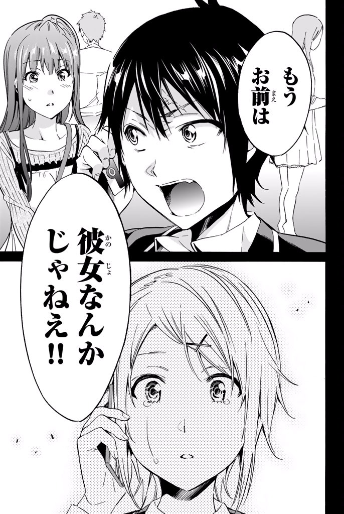 Real Account - Chapter 11 - Page 13