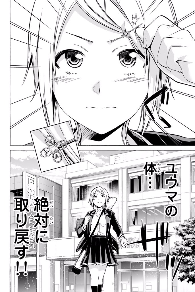 Real Account - Chapter 11 - Page 18