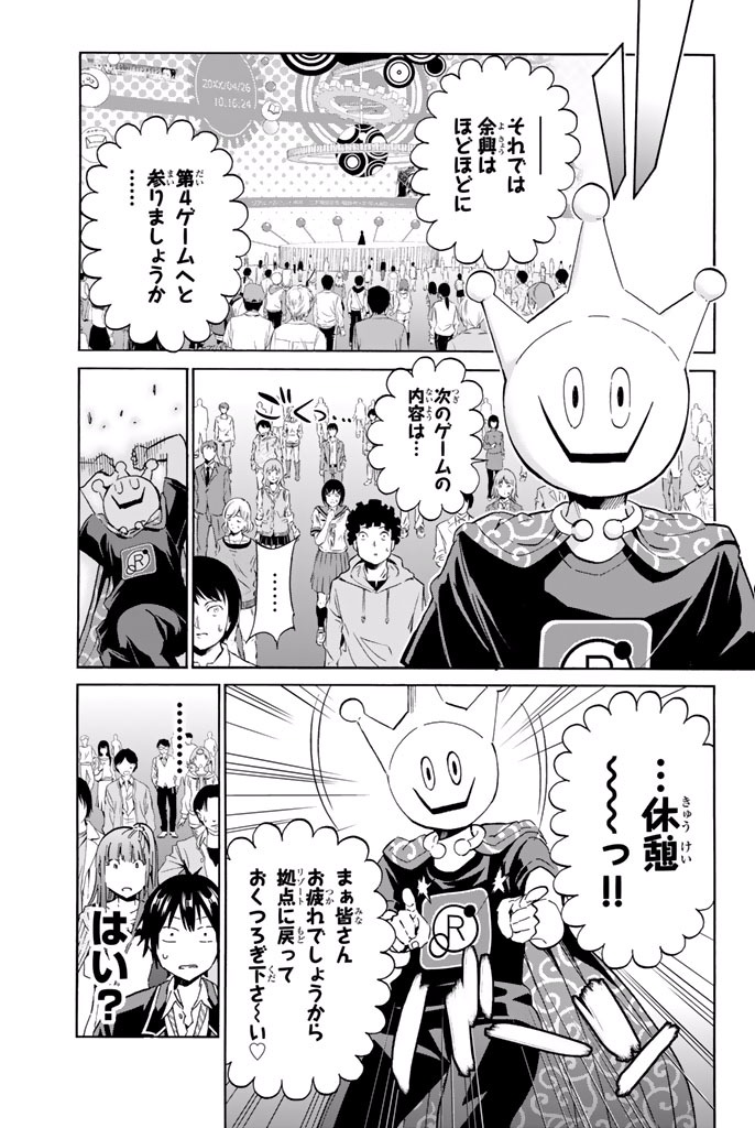 Real Account - Chapter 11 - Page 19