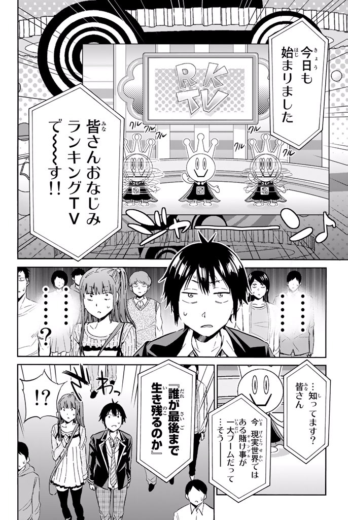 Real Account - Chapter 11 - Page 2