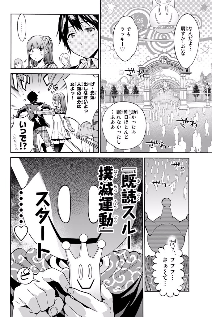 Real Account - Chapter 11 - Page 20