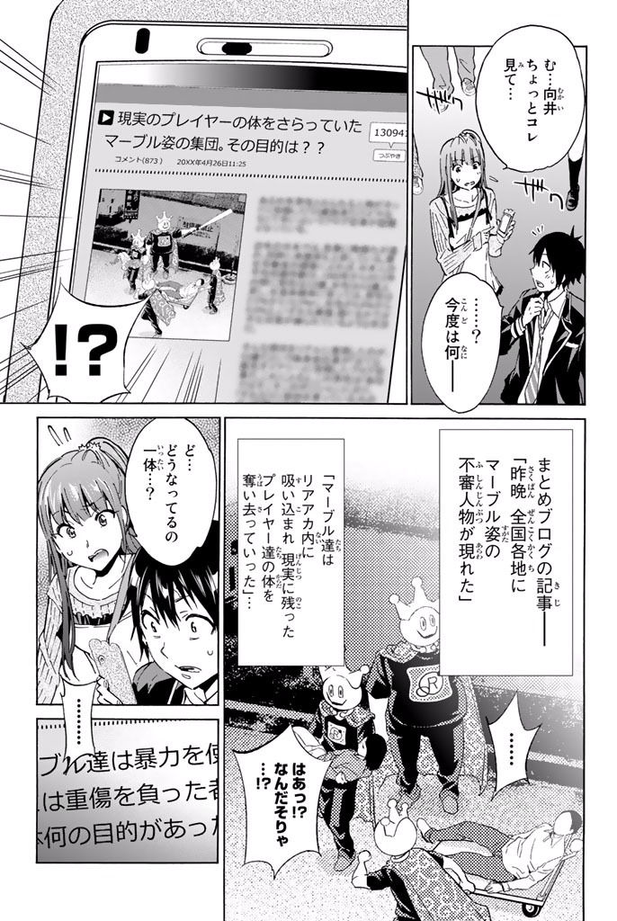 Real Account - Chapter 11 - Page 7