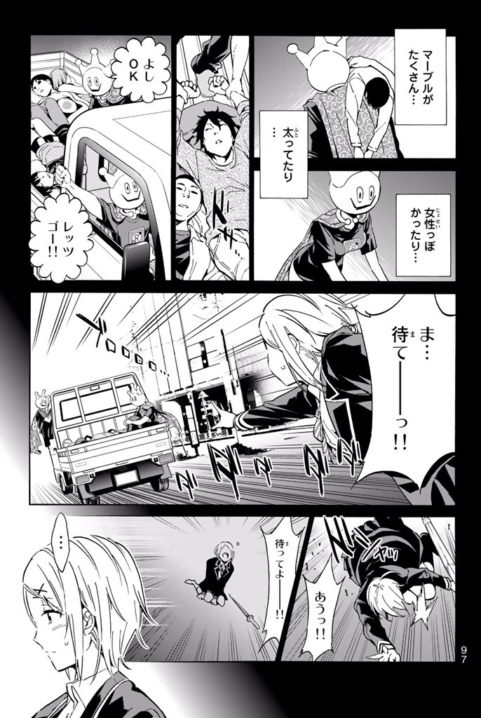 Real Account - Chapter 11 - Page 9