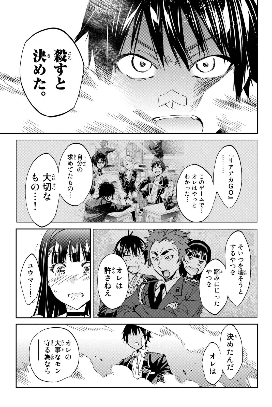 Real Account - Chapter 110 - Page 12