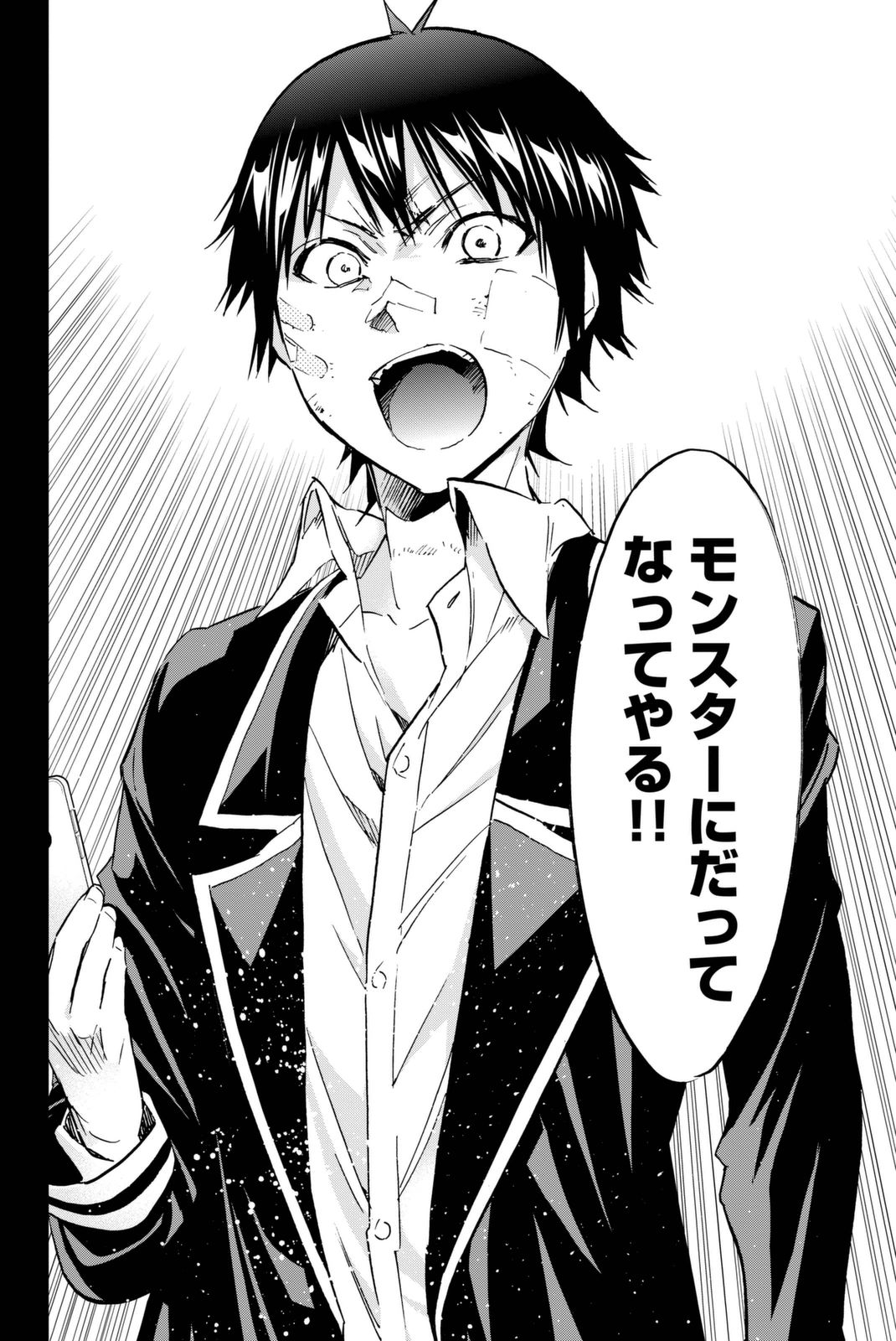 Real Account - Chapter 110 - Page 13