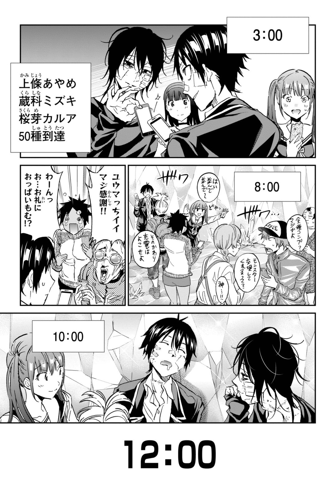 Real Account - Chapter 110 - Page 18