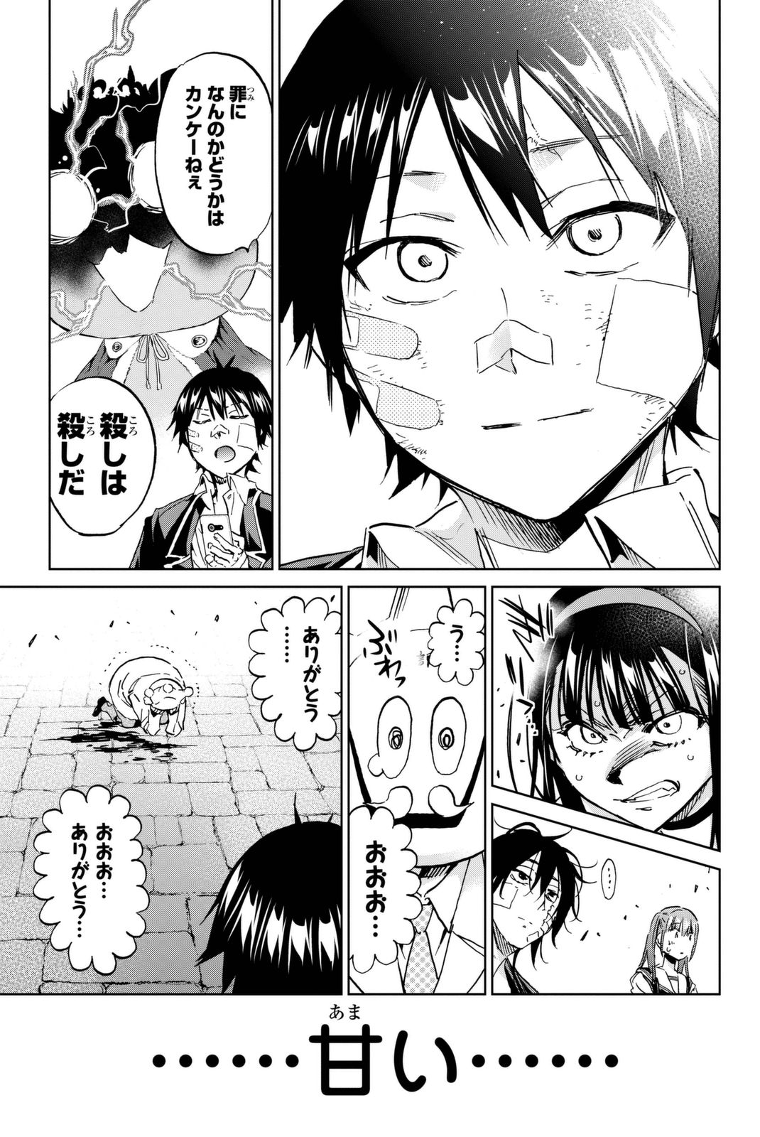 Real Account - Chapter 110 - Page 7