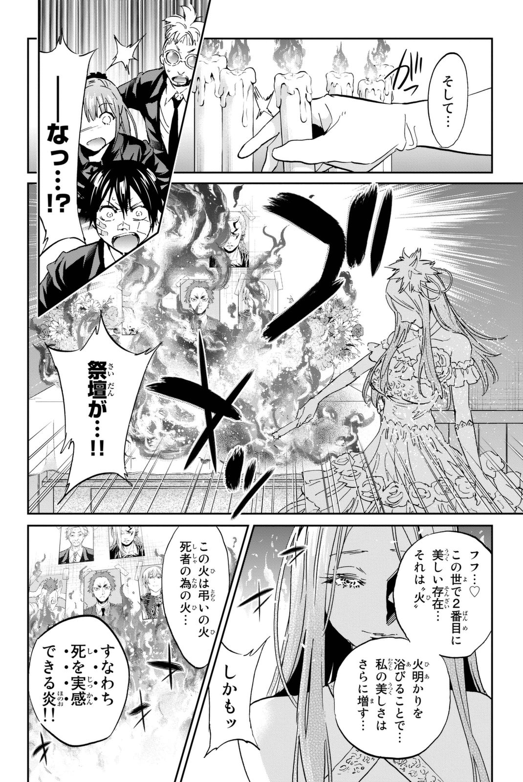 Real Account - Chapter 111 - Page 15