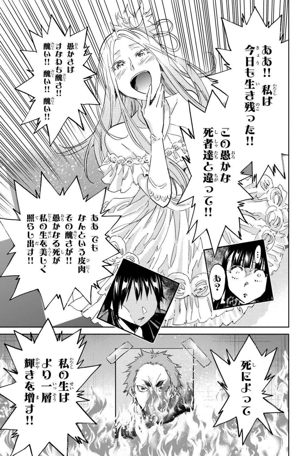 Real Account - Chapter 111 - Page 16