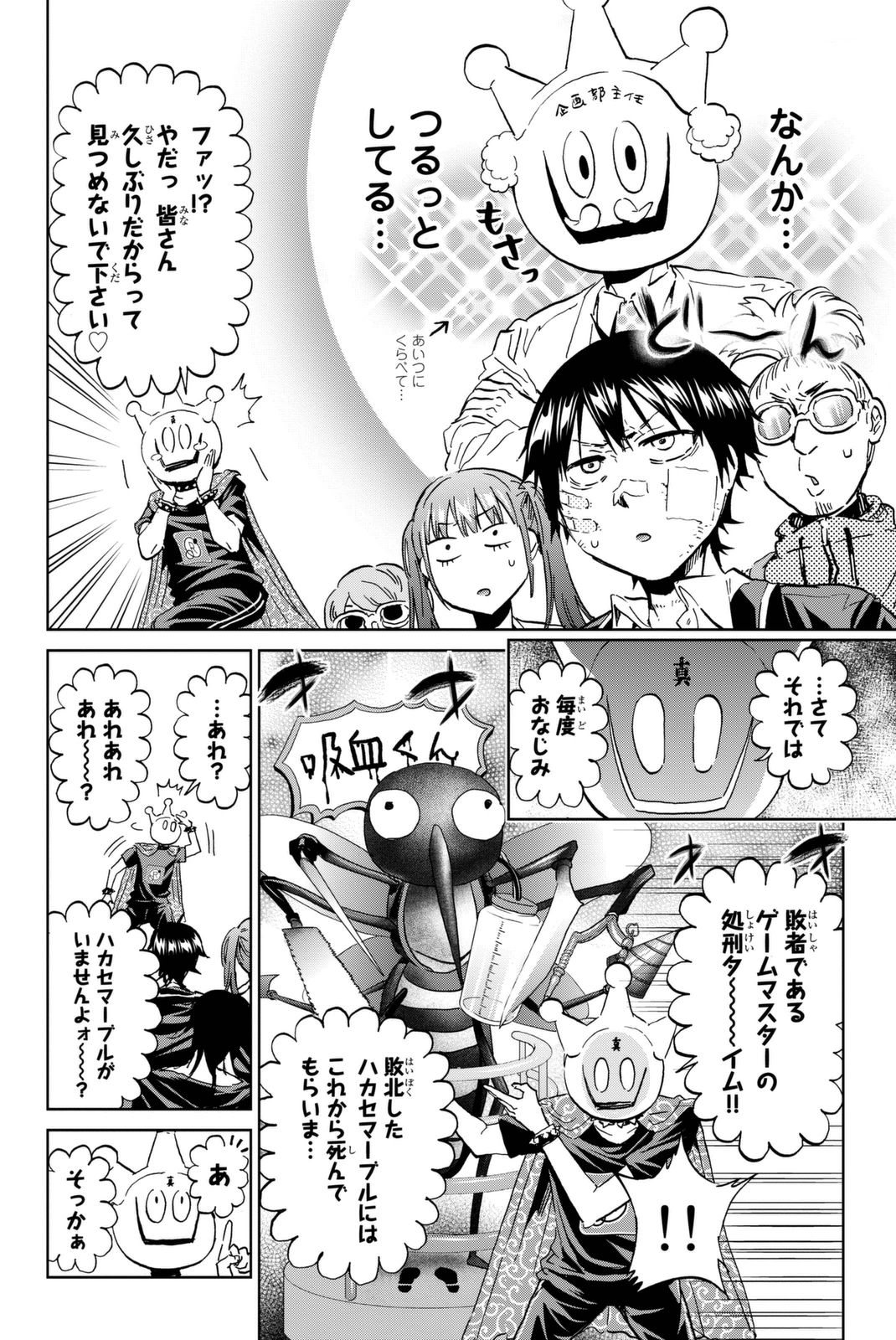 Real Account - Chapter 111 - Page 2